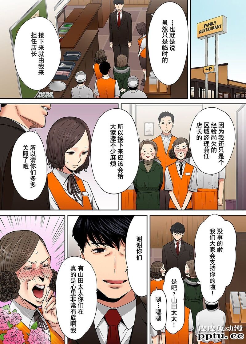 [中文] [全彩/NTR] 抗えず感じてしまう不伦妻 4-5-6 [76P]