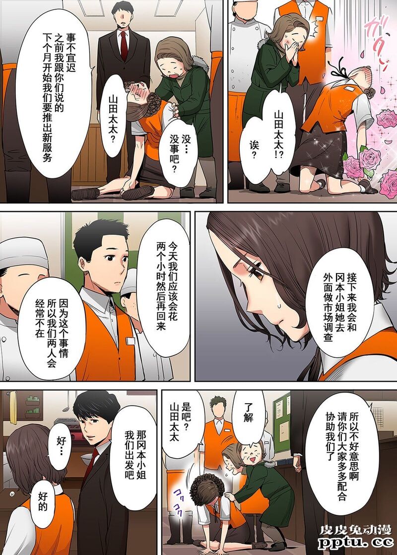 [中文] [全彩/NTR] 抗えず感じてしまう不伦妻 4-5-6 [76P]