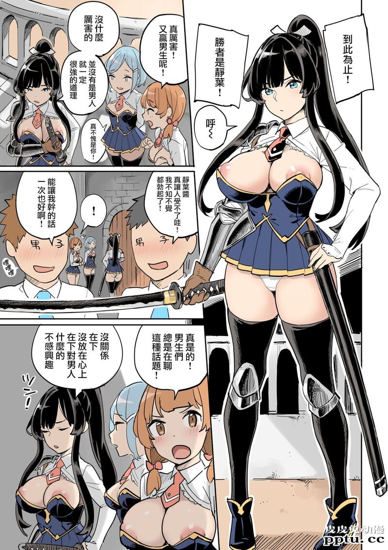 [中文全彩]诱饵调查的失败！おとり捜査 [42P]