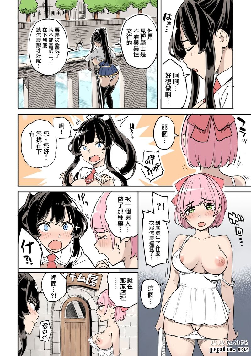 [中文全彩]诱饵调查的失败！おとり捜査 [42P]