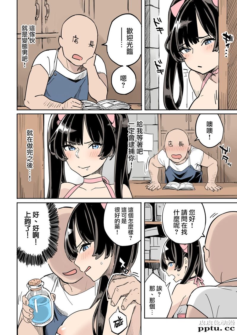 [中文全彩]诱饵调查的失败！おとり捜査 [42P]