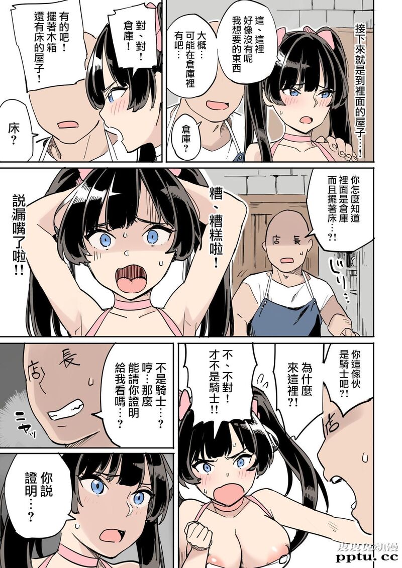 [中文全彩]诱饵调查的失败！おとり捜査 [42P]