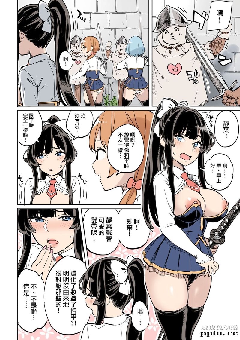 [中文全彩]诱饵调查的失败！おとり捜査 [42P]