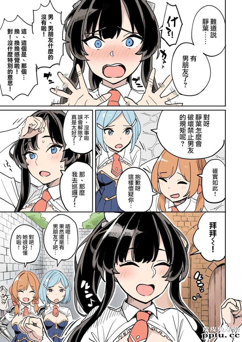 [中文全彩]诱饵调查的失败！おとり捜査 [42P]