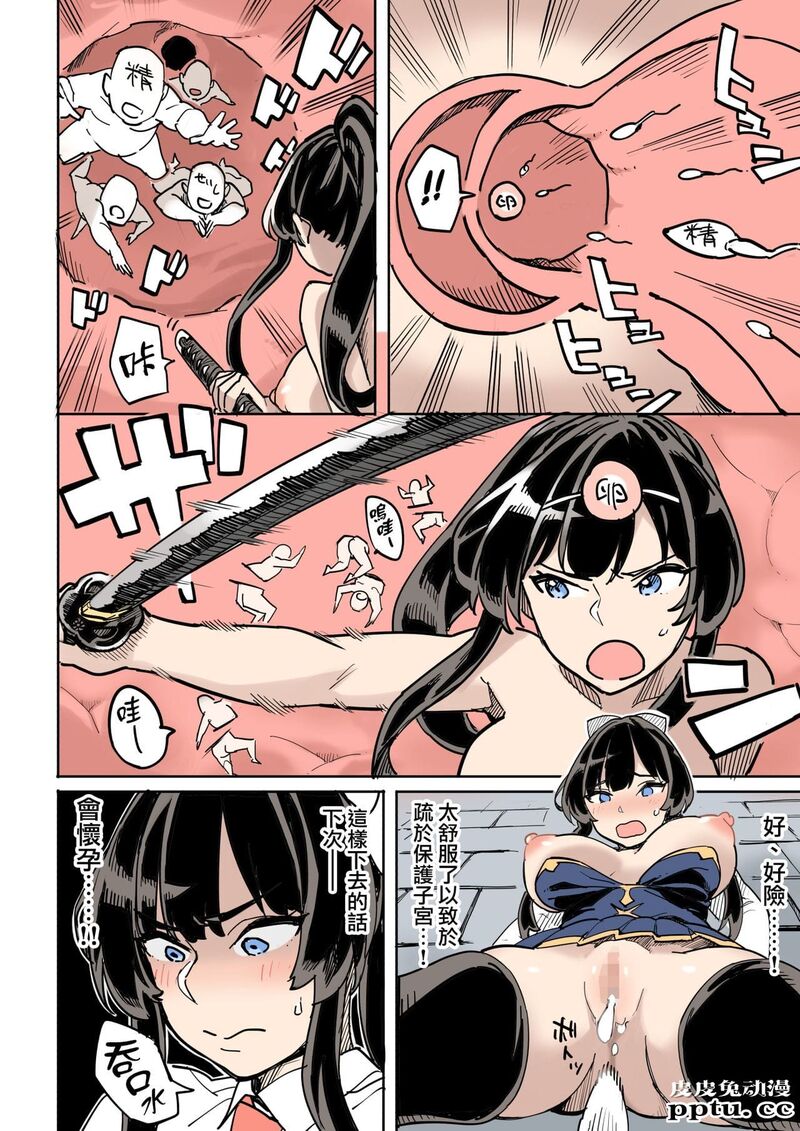 [中文全彩]诱饵调查的失败！おとり捜査 [42P]