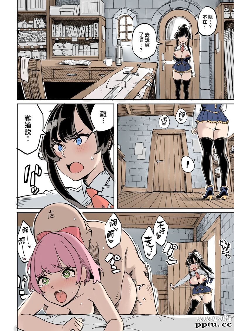 [中文全彩]诱饵调查的失败！おとり捜査 [42P]