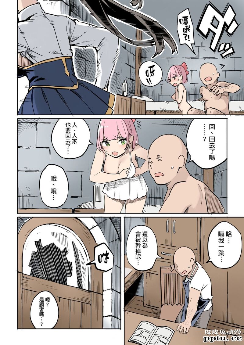 [中文全彩]诱饵调查的失败！おとり捜査 [42P]