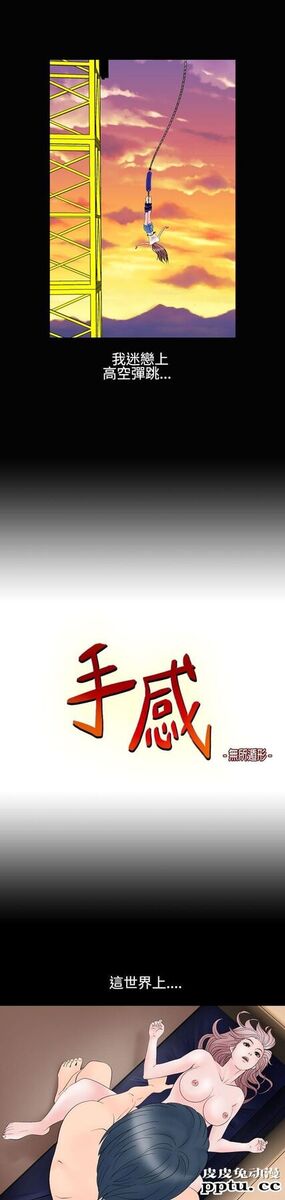 [韩漫] 无所遁形：手感 9-10 [52p]
