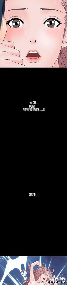 [韩漫] 无所遁形：手感 9-10 [52p]