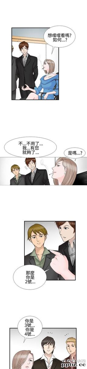[韩漫] 无所遁形：手感 9-10 [52p]