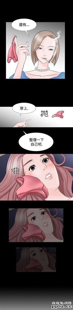 [韩漫] 无所遁形：手感 11-12 [53p]