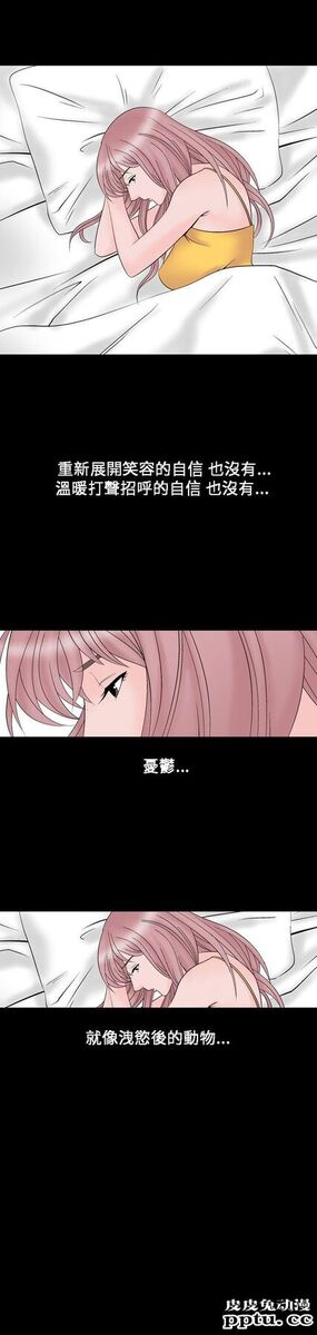 [韩漫] 无所遁形：手感 11-12 [53p]