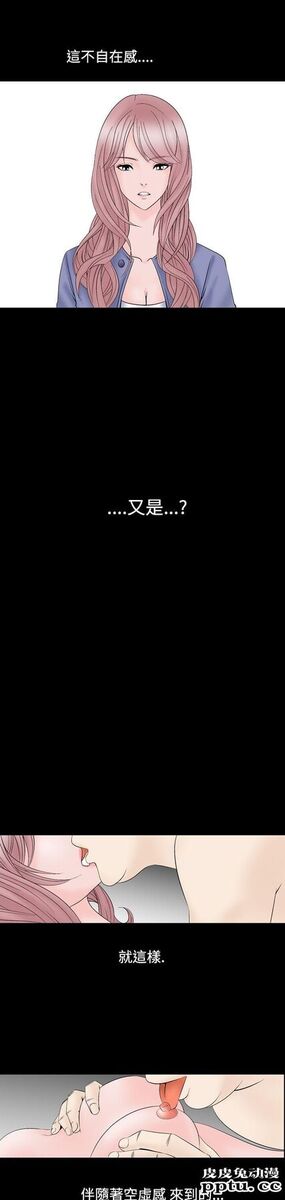 [韩漫] 无所遁形：手感 11-12 [53p]