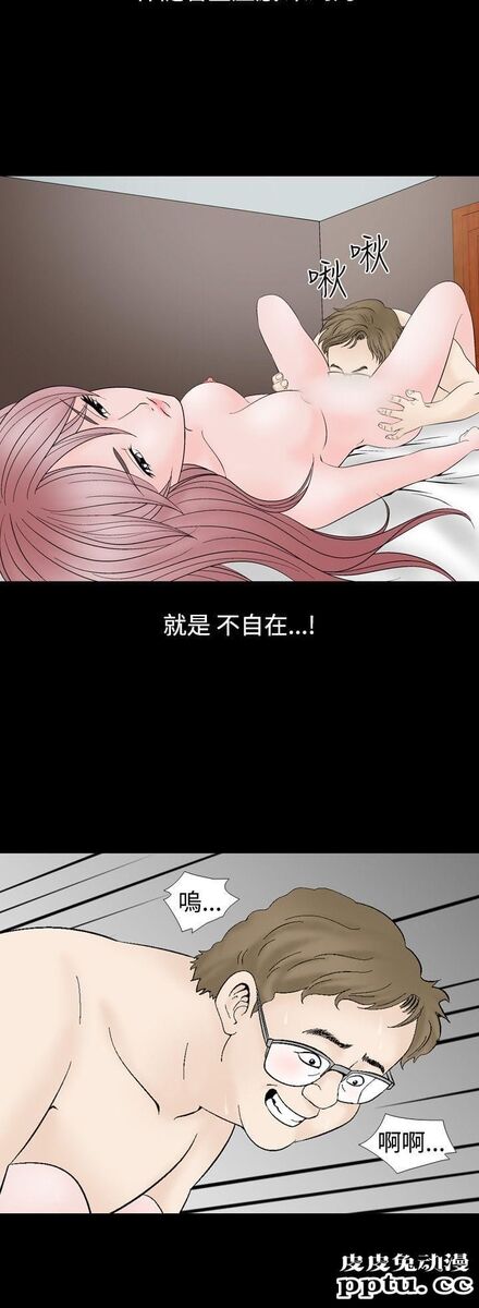 [韩漫] 无所遁形：手感 11-12 [53p]