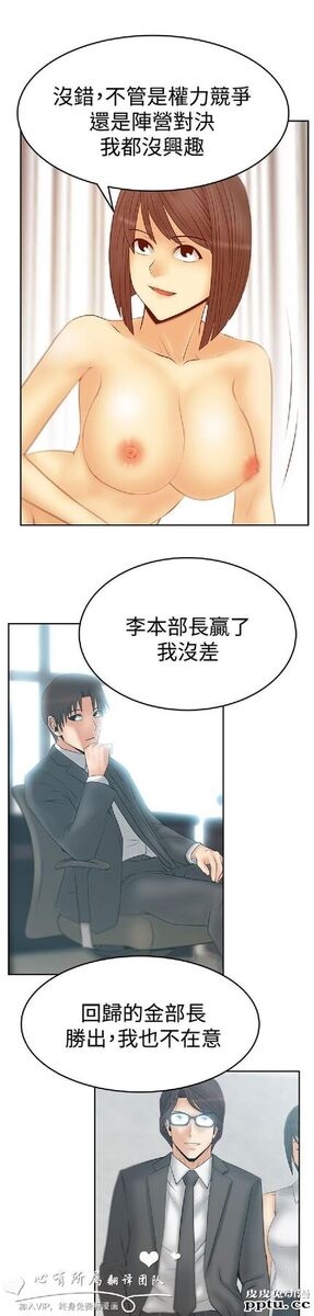 [韩漫] 无所遁形：手感 11-12 [53p]