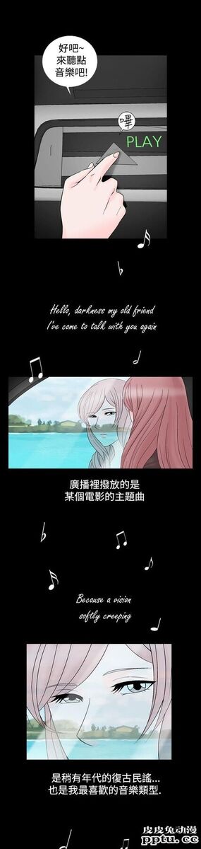 [韩漫] 无所遁形：手感 11-12 [53p]