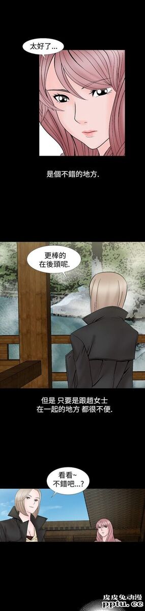 [韩漫] 无所遁形：手感 11-12 [53p]