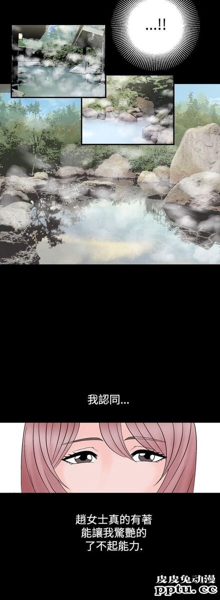 [韩漫] 无所遁形：手感 11-12 [53p]