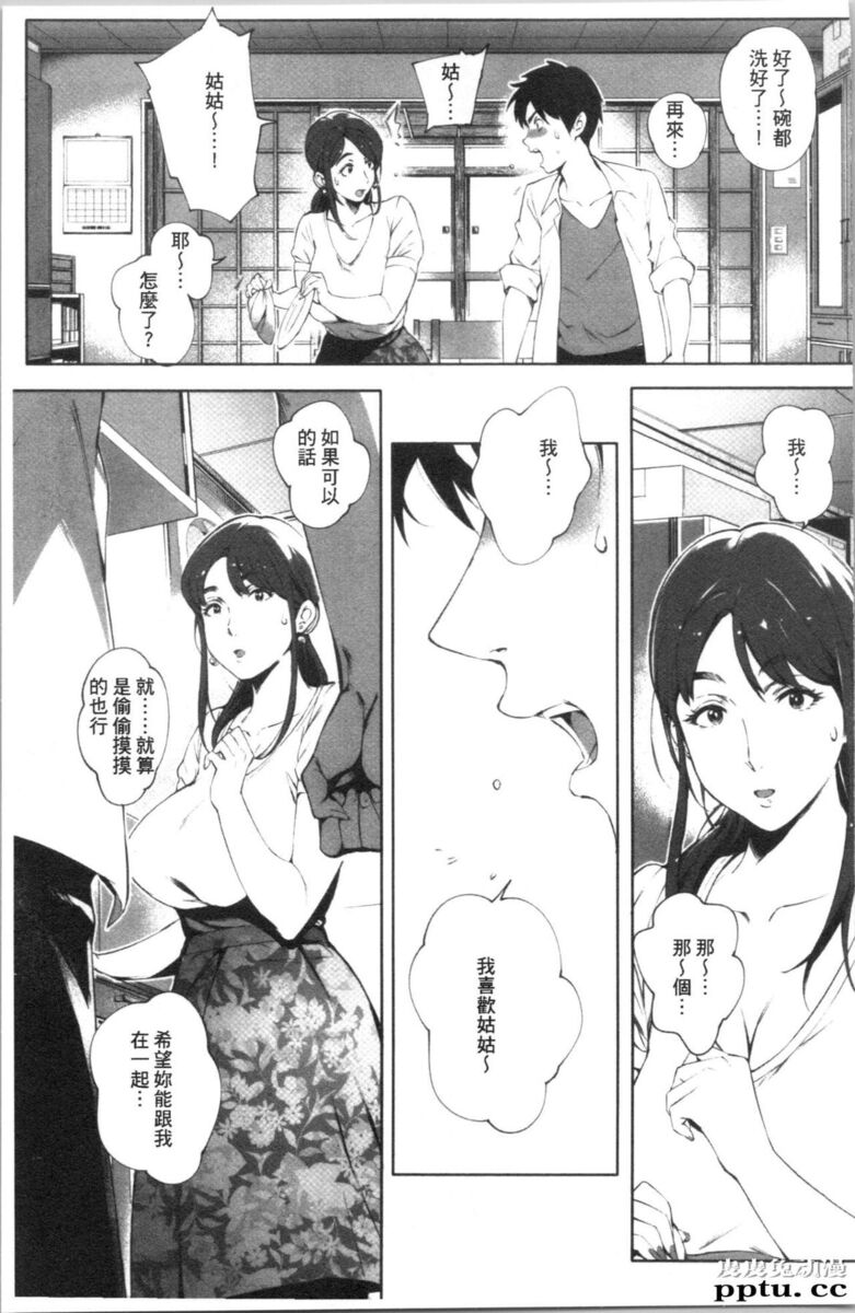 [单行本] とろかせおるがずむ 上 [67p]