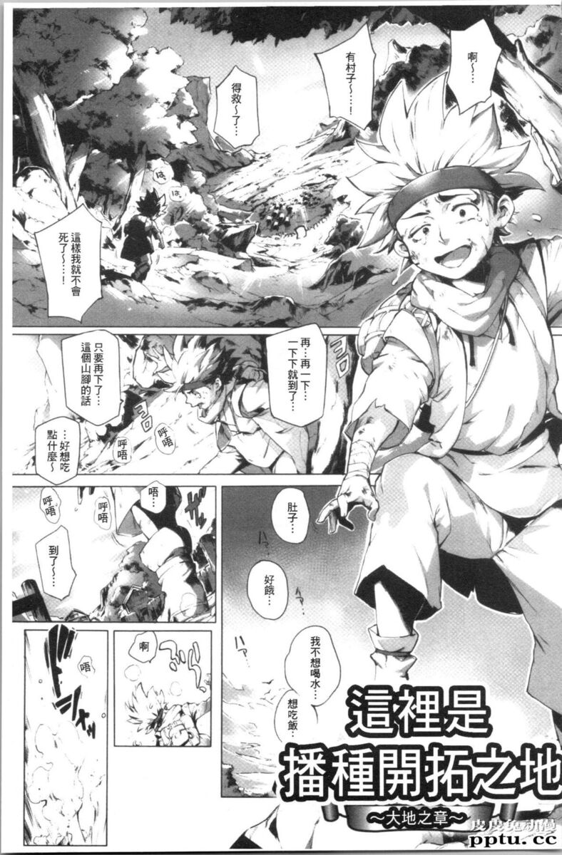 [单行本] とろかせおるがずむ 上 [67p]