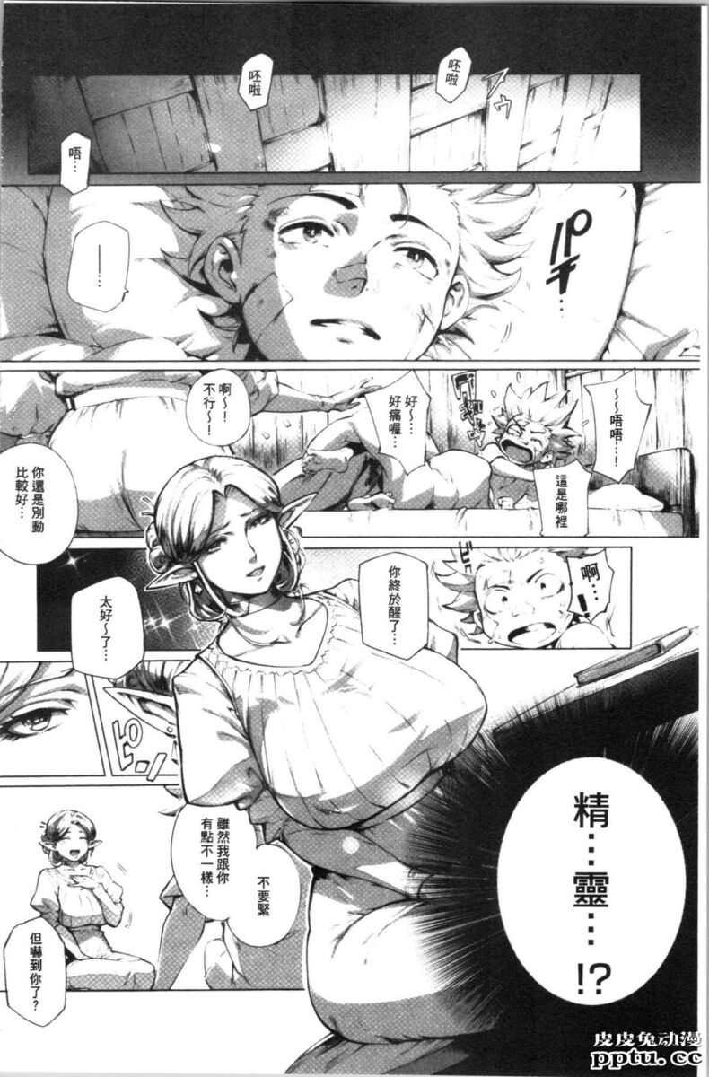 [单行本] とろかせおるがずむ 上 [67p]
