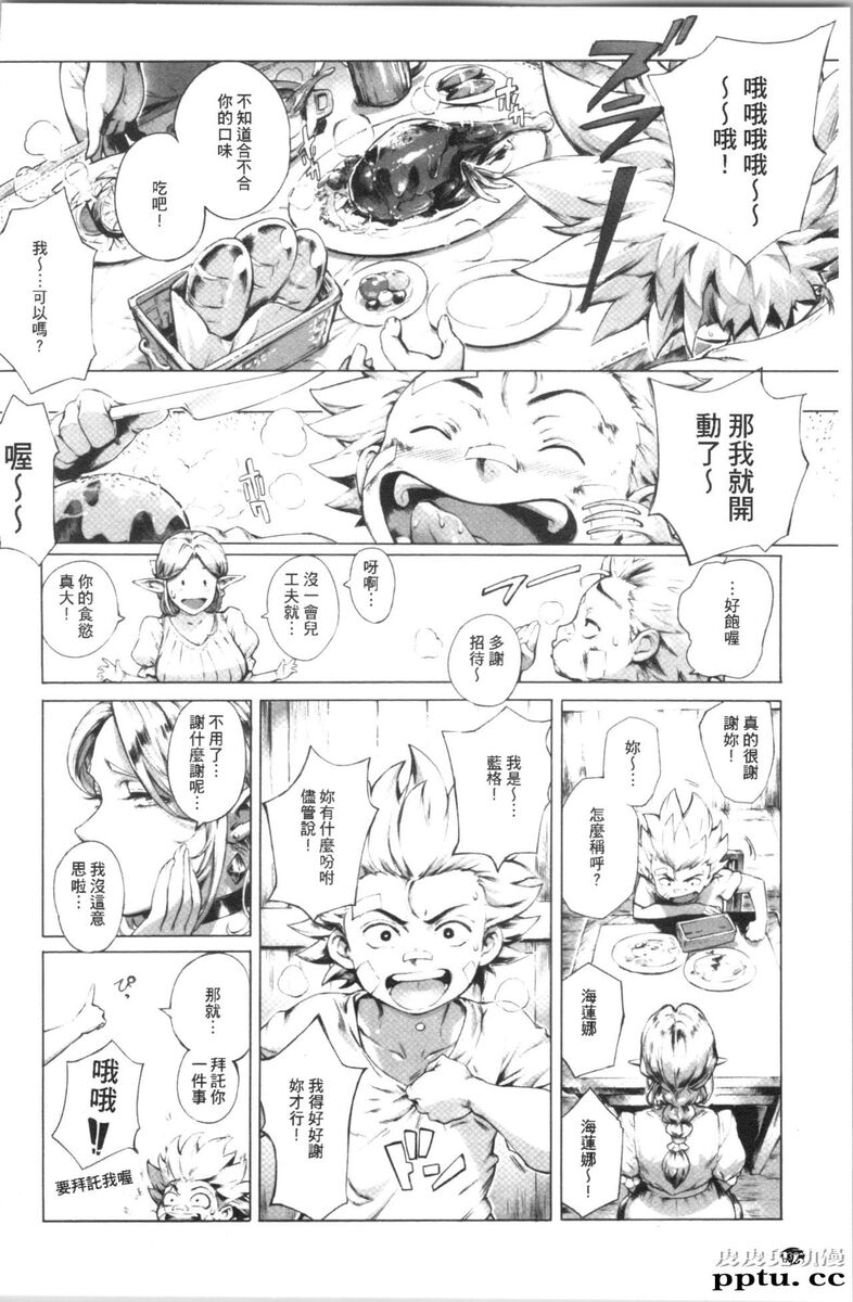 [单行本] とろかせおるがずむ 上 [67p]