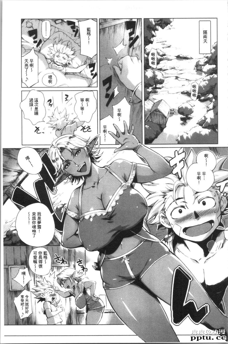 [单行本] とろかせおるがずむ 上 [67p]