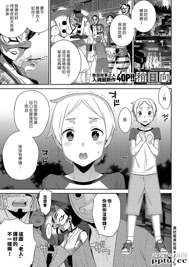 一夜の街 [40p]-皮皮兔动漫