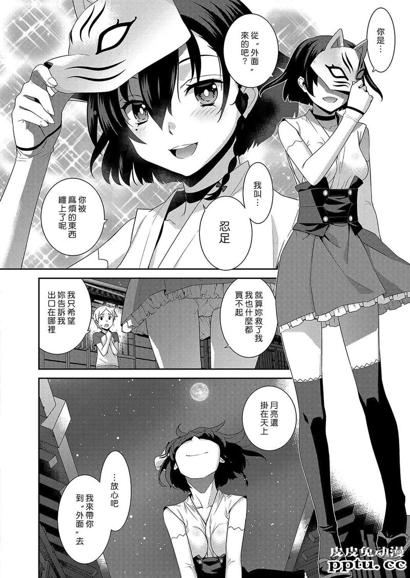 一夜の街 [40p]