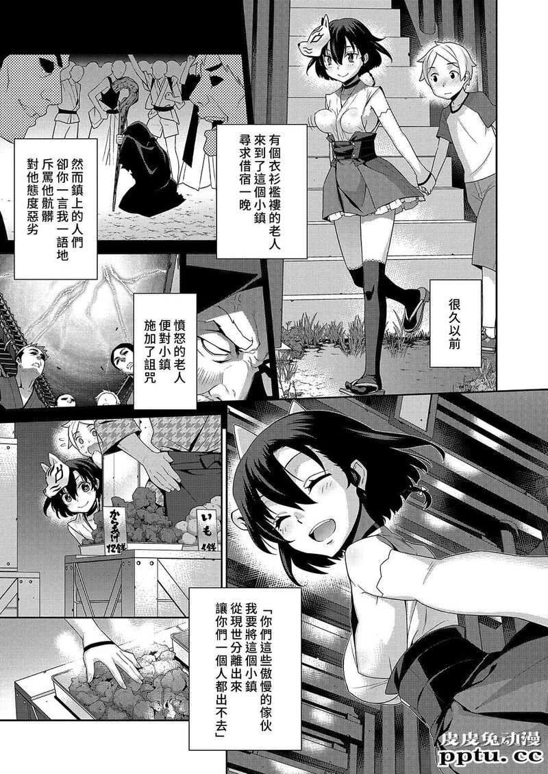 一夜の街 [40p]