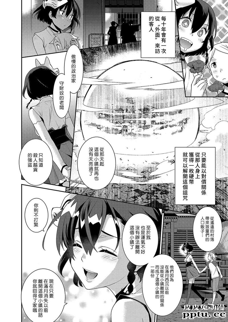 一夜の街 [40p]