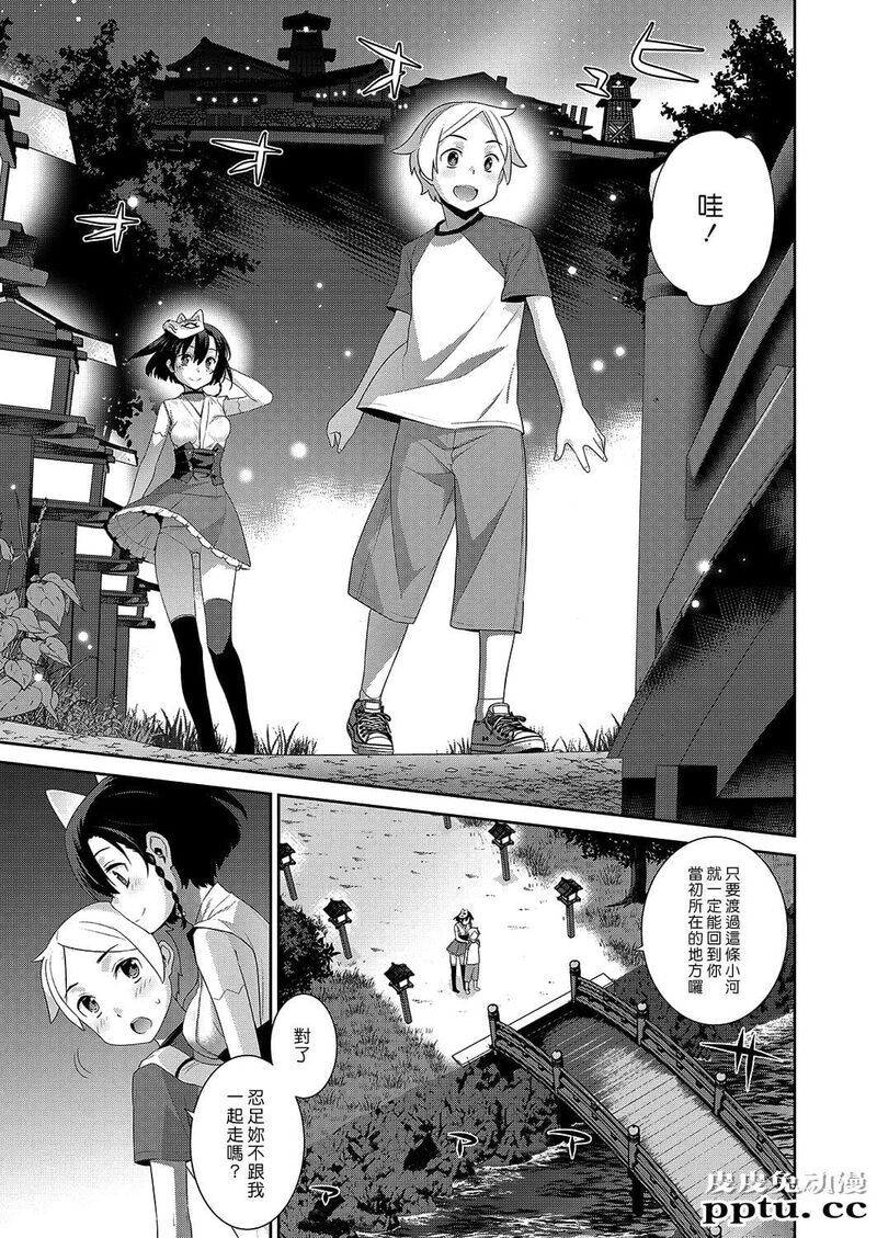 一夜の街 [40p]