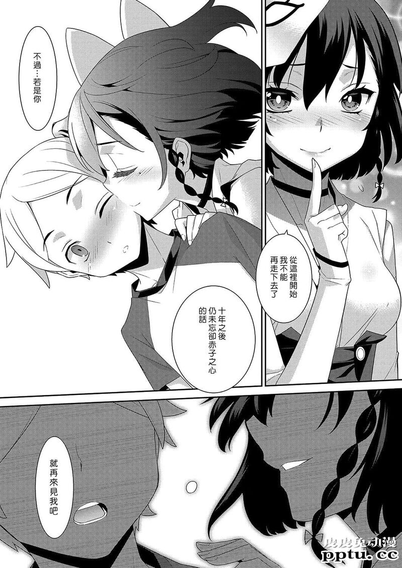 一夜の街 [40p]