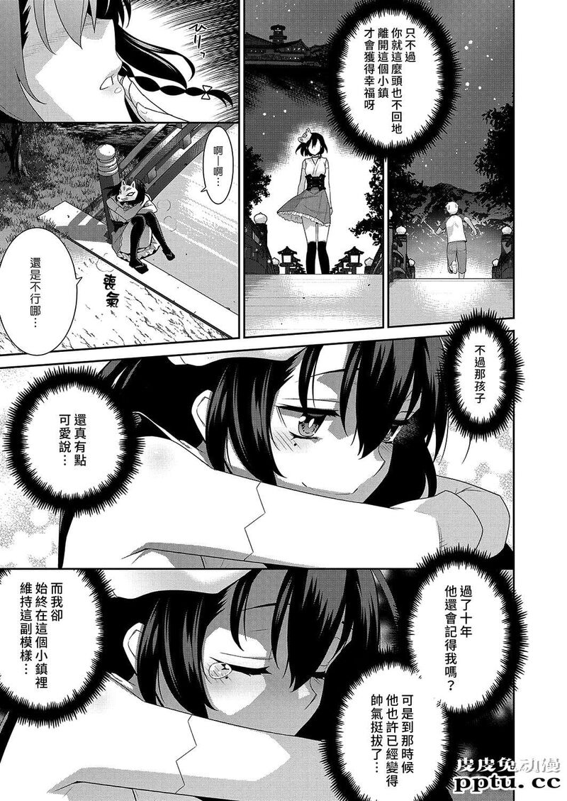 一夜の街 [40p]