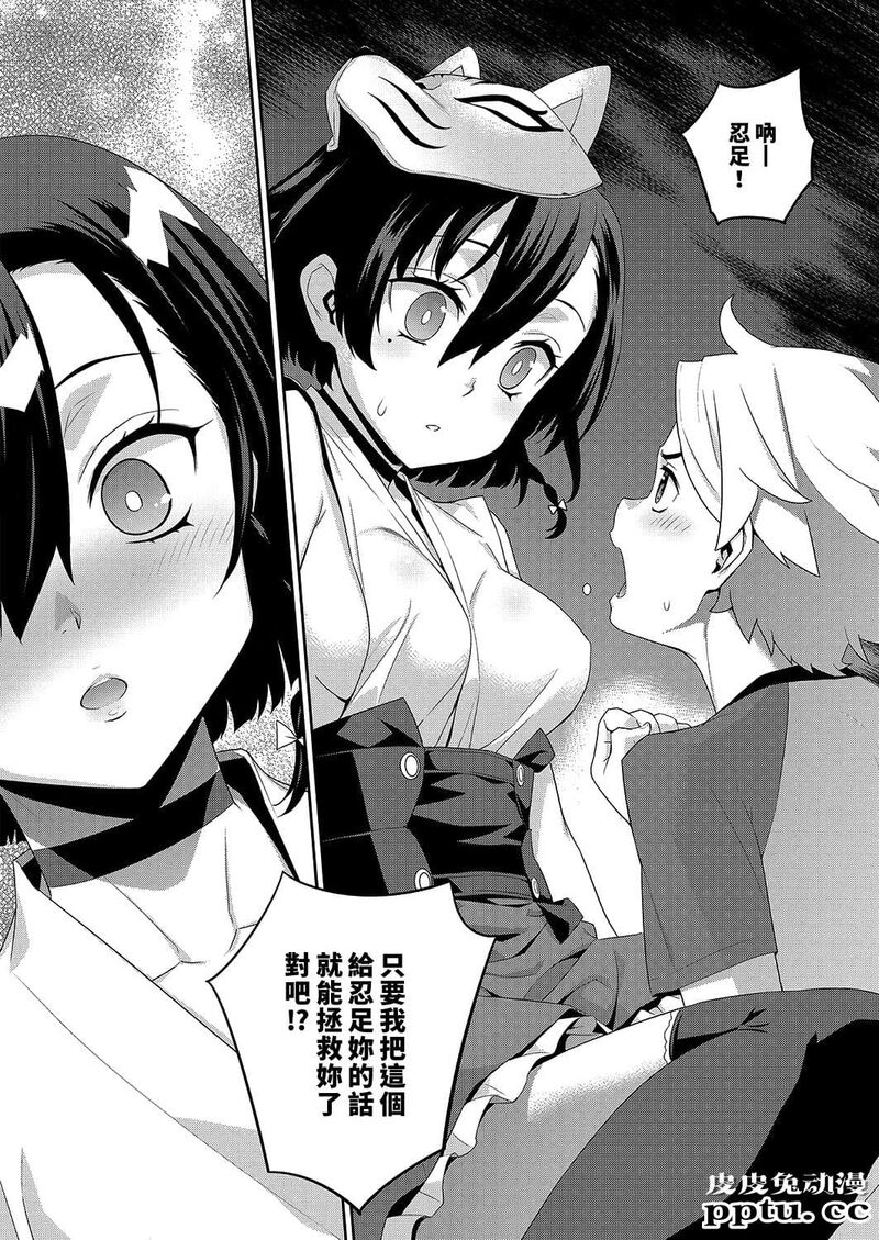 一夜の街 [40p]