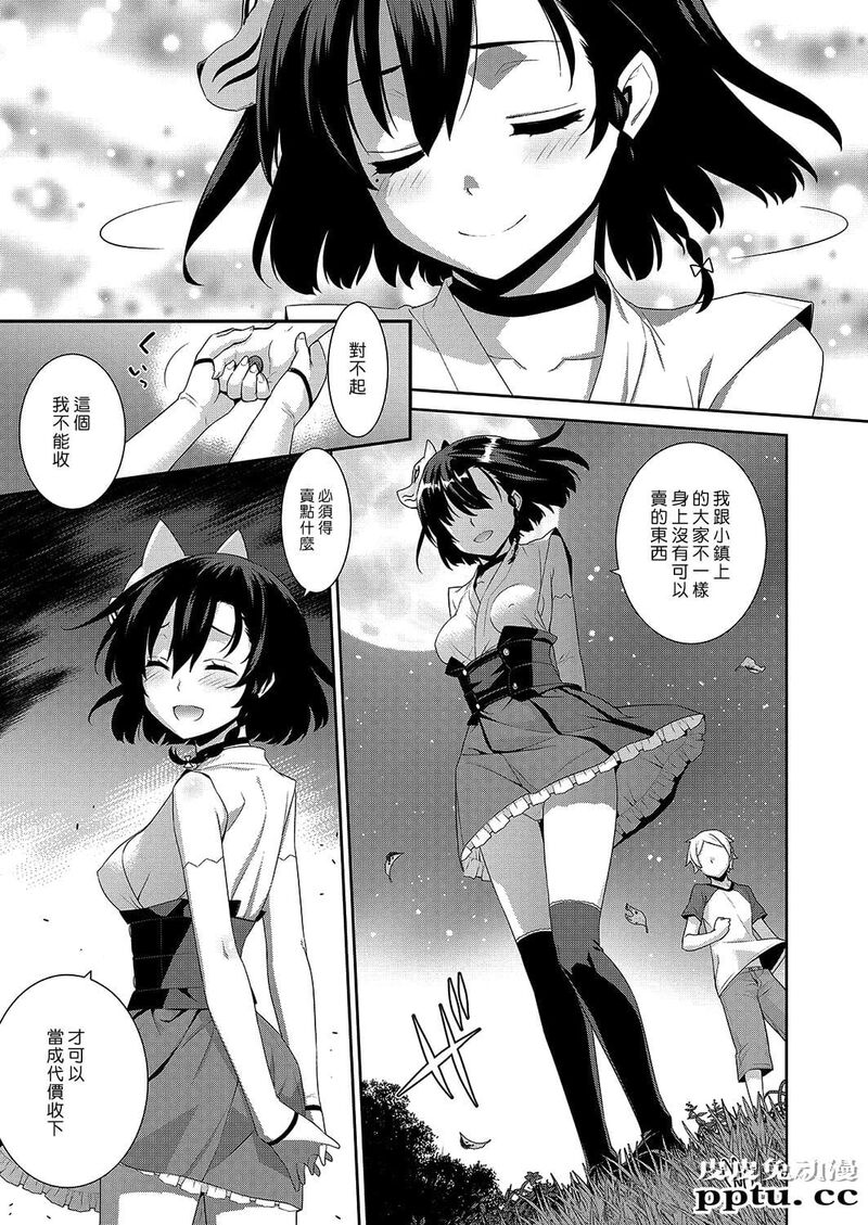 一夜の街 [40p]