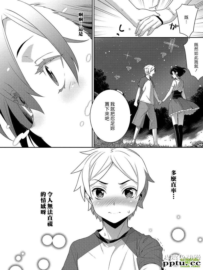 一夜の街 [40p]