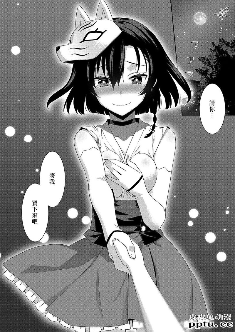 一夜の街 [40p]