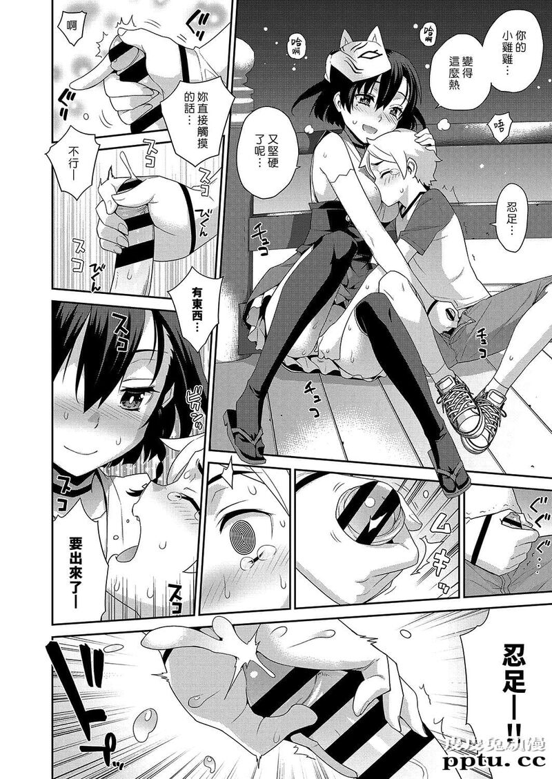 一夜の街 [40p]