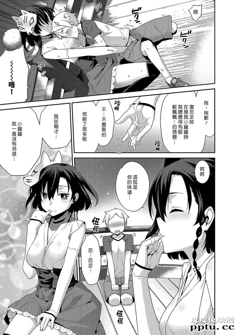 一夜の街 [40p]