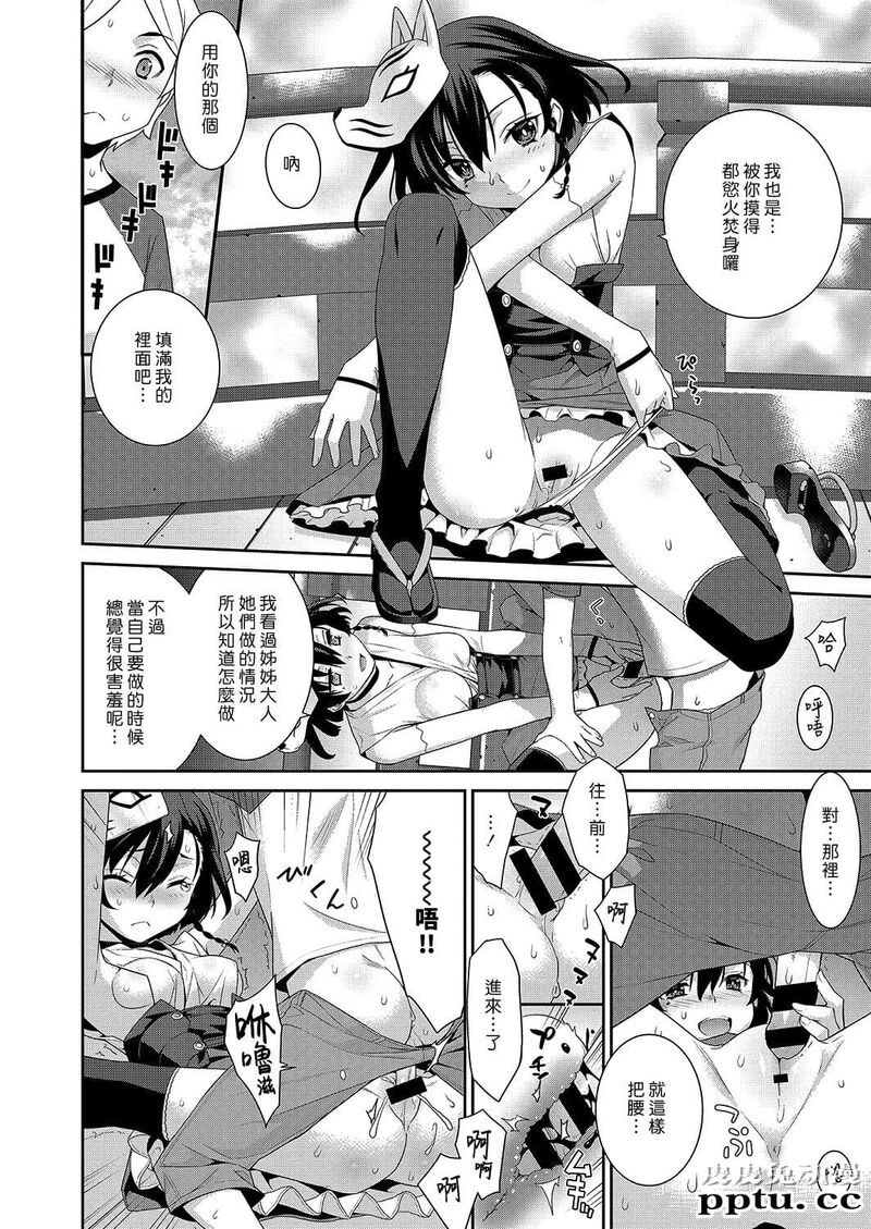 一夜の街 [40p]