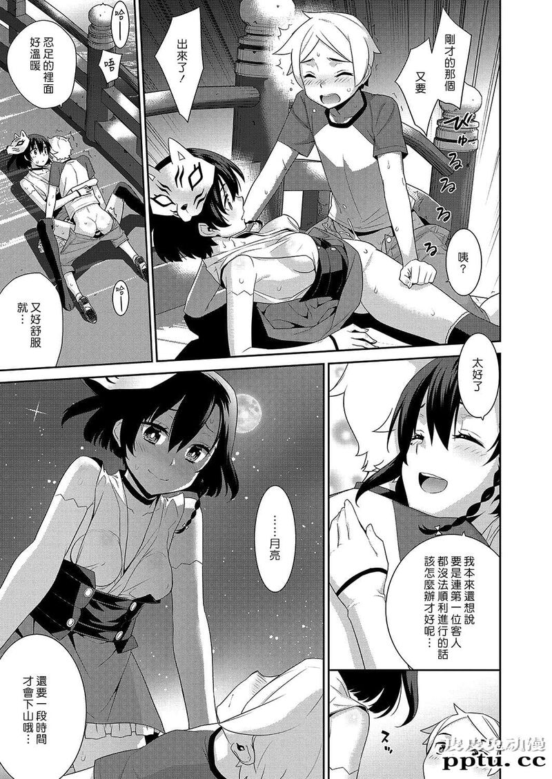 一夜の街 [40p]