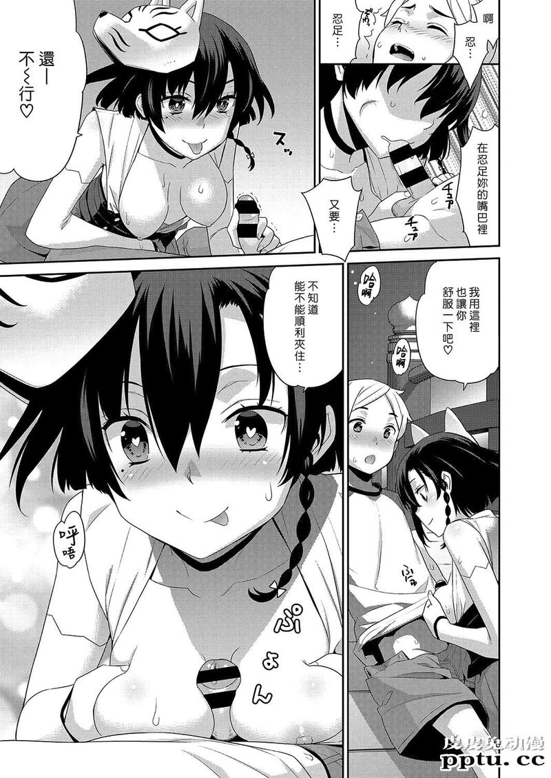 一夜の街 [40p]