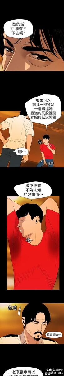 [韩漫] 欲求王 117-119 [67P]【最新】