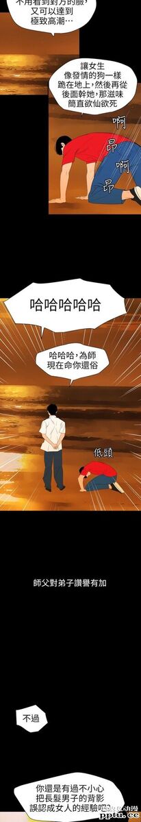 [韩漫] 欲求王 117-119 [67P]【最新】