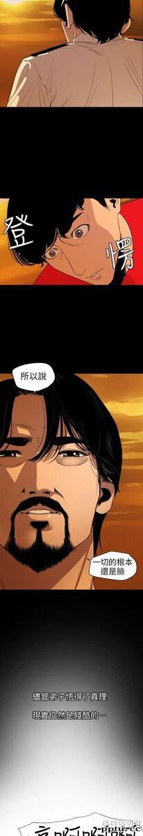 [韩漫] 欲求王 117-119 [67P]【最新】