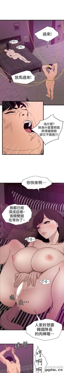 [韩漫] 欲求王 117-119 [67P]【最新】