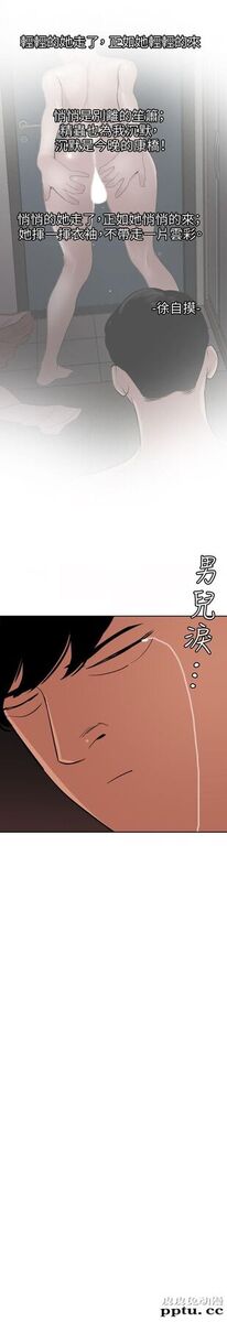 [韩漫] 欲求王 117-119 [67P]【最新】