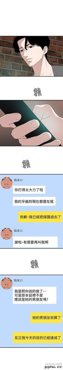 [韩漫] 欲求王 117-119 [67P]【最新】