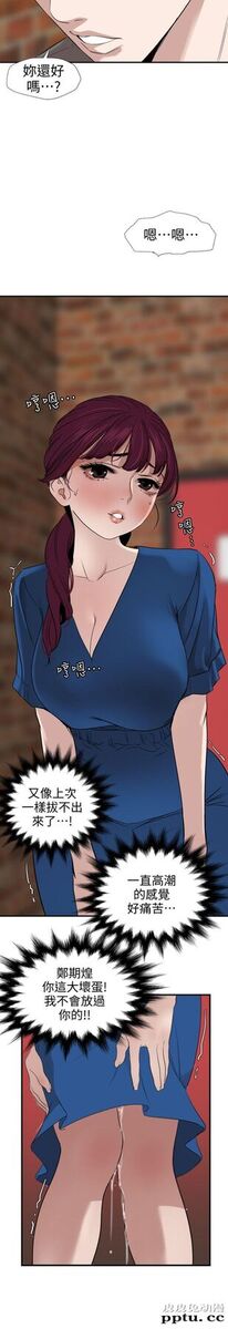 [韩漫] 欲求王 117-119 [67P]【最新】